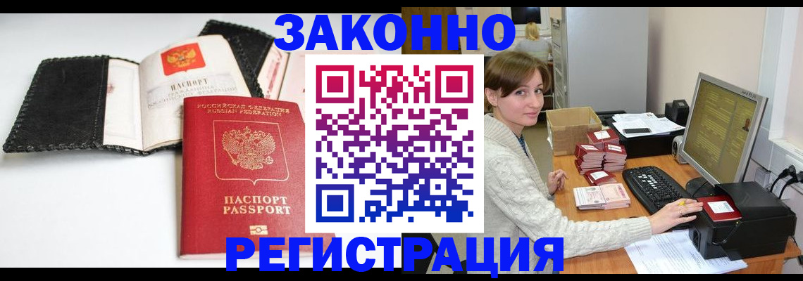 временная регистрация для школы в Красновишерске