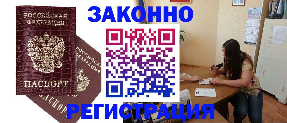 миграционный учет в Красновишерске