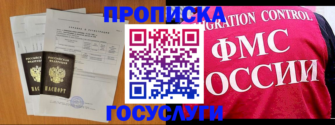 временная регистрация госуслуги в Красновишерске