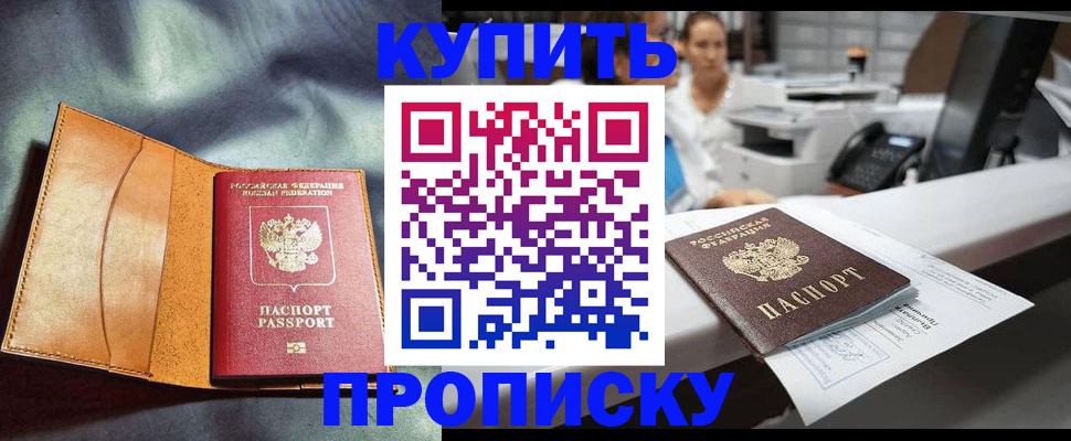 временная регистрация для школы в Красновишерске