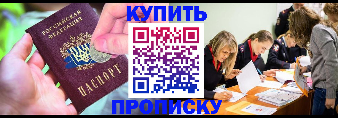 прописка в квартире в Красновишерске