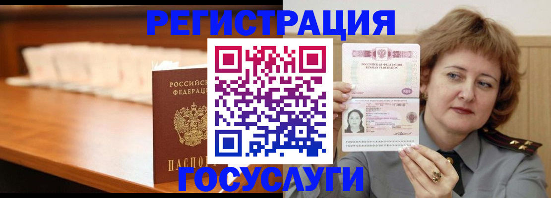 временная регистрация недорого в Красновишерске