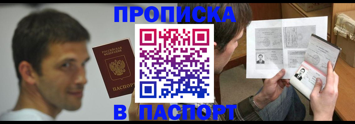 временная регистрация надежно в Красновишерске