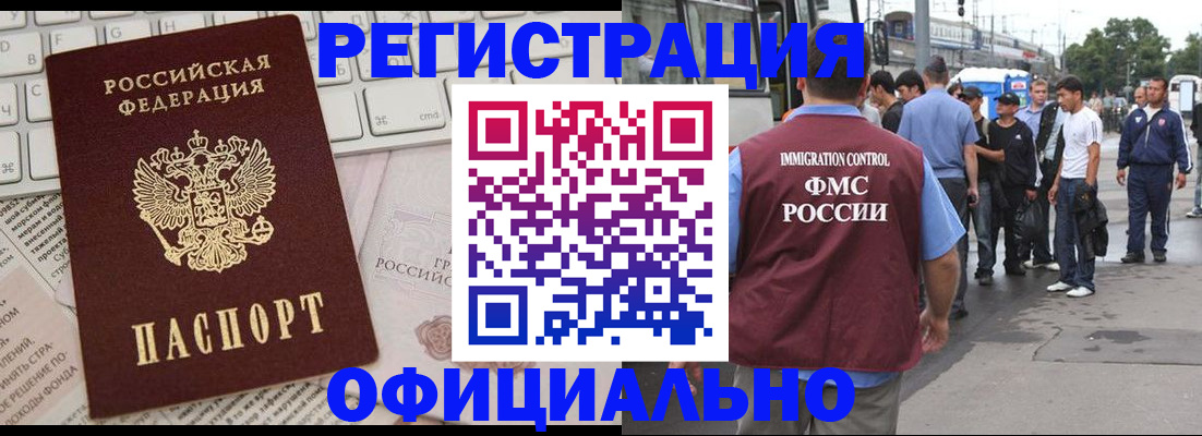 прописка гарантия в Красновишерске