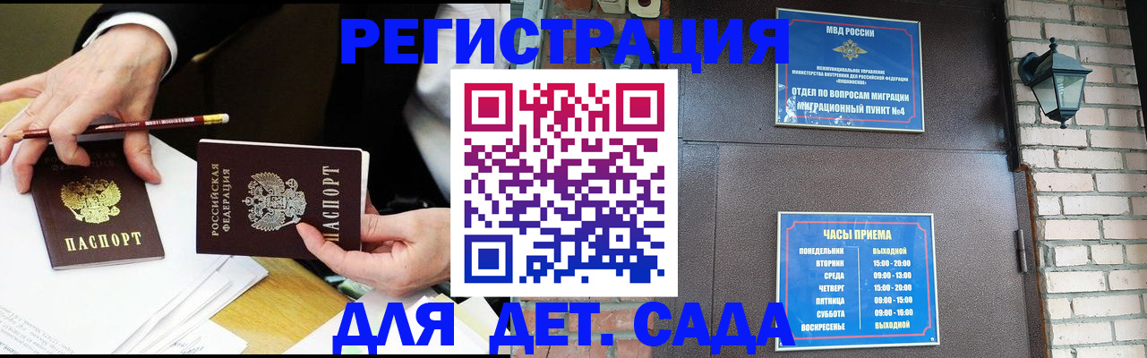 прописка штамп в Красновишерске