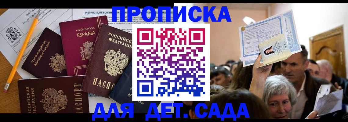 временная регистрация купить в Красновишерске