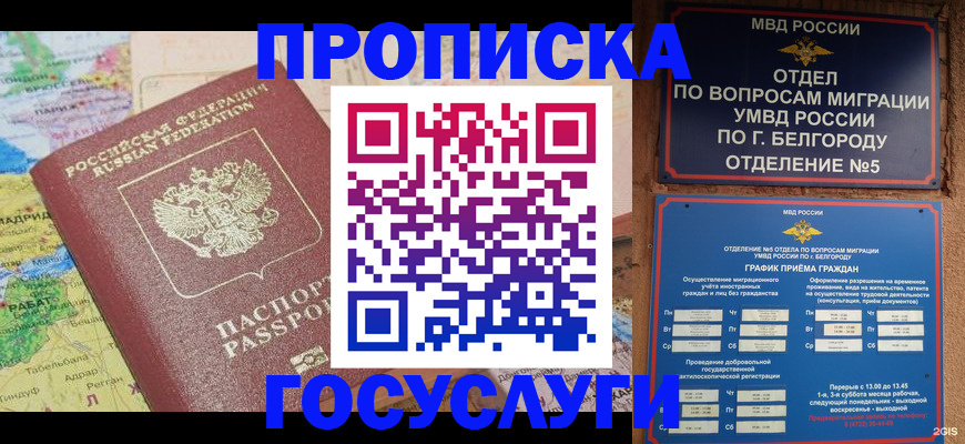 прописка регистрация в Красновишерске